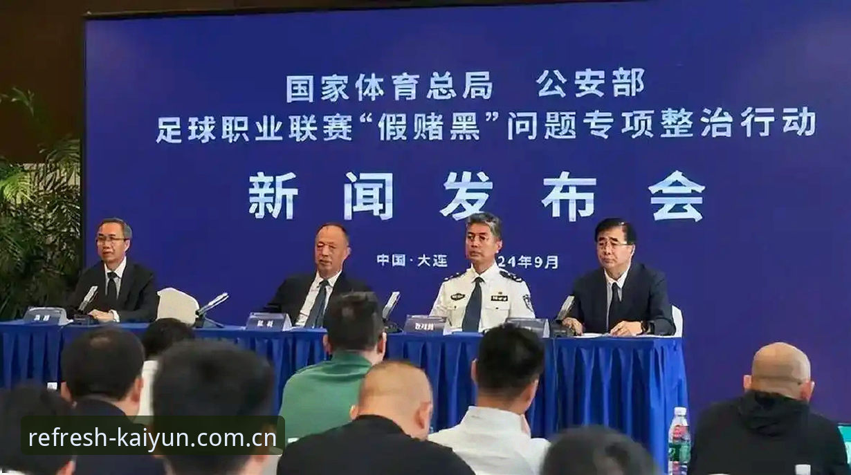 kaiyun体育app下载 足协第三批禁足名单解读:从实战角度看中国足球整顿行动实用指南